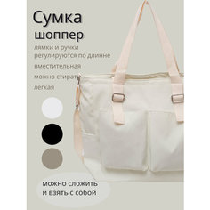 Сумка шоппер , фактура гладкая, бежевый Нет бренда