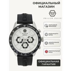 Наручные часы PHILIPP PLEIN, черный/белый