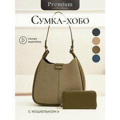 Сумка кросс-боди Chrisbella, зеленый меланж