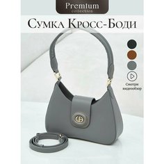 Сумка кросс-боди Chrisbella, Серый/Grey