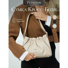 Сумка кросс-боди Chrisbella, бежевый глянец