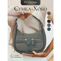 Сумка кросс-боди Chrisbella, серый/gray