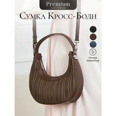 Сумка кросс-боди Chrisbella, коричневый/коричневый