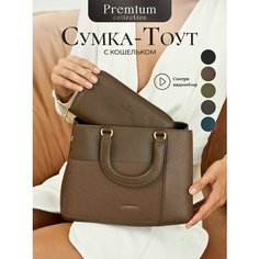 Сумка тоут Chrisbella, коричневый/коричневый меланж/коричневый