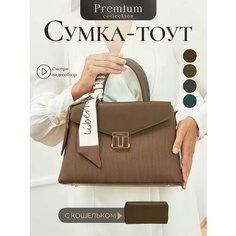 Сумка тоут Chrisbella, коричневый/коричневый крайола/кофе с молоком