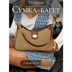 Сумка кросс-боди Chrisbella, коричневый/коричневый крайола/кофейный десерт