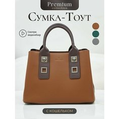 Сумка тоут Chrisbella, коричневый/кофейная роза