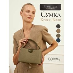 Сумка кросс-боди Chrisbella, зеленый лишайник