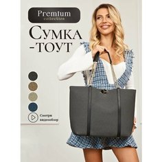 Сумка шоппер Chrisbella, черный меланж