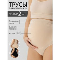 Трусы ФЭСТ Для беременных, размер 88-94, бежевый, черный