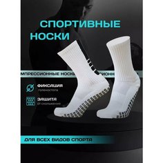 Носки , размер 38-46, белый M Goff Football