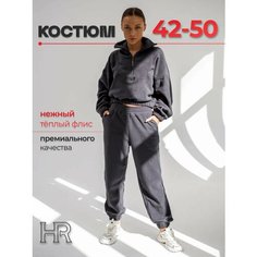 Костюм спортивный HR HUMERUS, размер 46, серый