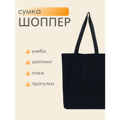 Сумка шоппер NAPLECHE, черный