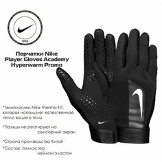 Перчатки NIKE для мужчин и женщин, размер M, черный/белый