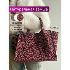 Сумка шоппер Reversal, розовый
