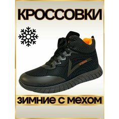 Кроссовки , размер 43, черный 2 Top Grade