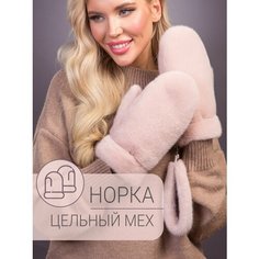 Варежки для взрослых и детей, размер 7,5 Нет бренда