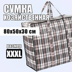 Сумка-баул MaLvo, 120 л, 50х30х80 см, ручная кладь, черный