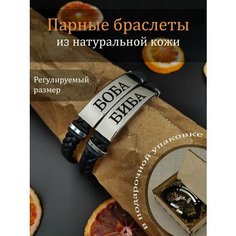 Браслет PNP