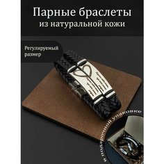 Браслет PNP