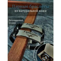 Браслет PNP