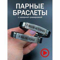 Браслет PNP, металл, черный