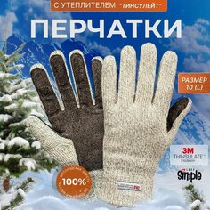 Перчатки 3M для взрослых и детей, размер 10, бежевый
