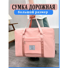 Сумка дорожная , 60 л, 22.5х42х63 см, розовый Нет бренда