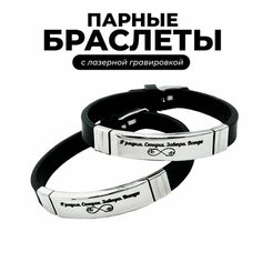 Браслет PNP