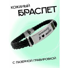 Браслет PNP, металл, черный