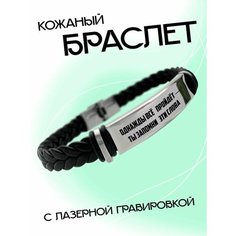 Браслет PNP, металл, черный