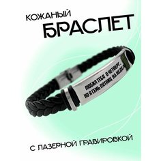 Браслет PNP, металл, черный