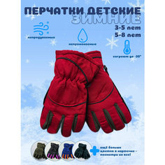 Перчатки Детские зимние непромокаемые для детей, размер 3-5 лет, красный, серый Нет бренда