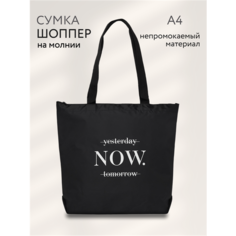 Сумка шоппер Antan, фактура гладкая, черный
