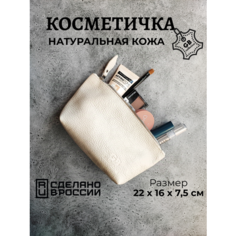 Косметичка GBCollection, 7.5х22х16 см, , бежевый