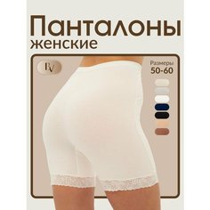 Трусы Bella veza, размер 3XL(54/56), молочный
