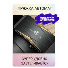 Ремень Rongke POLO для взрослых и детей, размер 130, черный 2