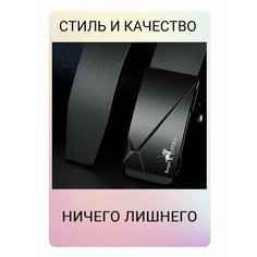 Ремень Rongke POLO для взрослых и детей, размер 130, черный (990)