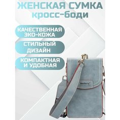 Сумка кросс-боди , голубой House Shop