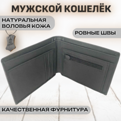 Кошелек , фактура матовая, гладкая Нет бренда
