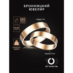 Кольцо обручальное Бронницкий Ювелир, красное золото, 585 проба, размер 17, золотистый