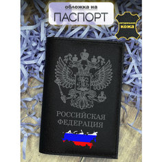 Обложка для паспорта , черный