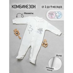 Комбинезон Amelli Осень-зима 2024, закрытая стопа, размер 68, белый
