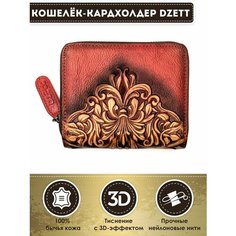Кошелек Dzett, красный, коричневый