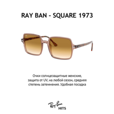 Солнцезащитные очки Ray-Ban, коричневый