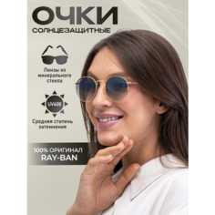 Солнцезащитные очки Ray-Ban, золотистый