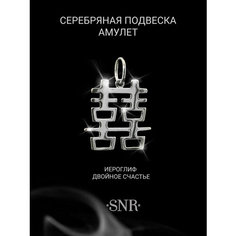 Подвеска SKAZKA Natali Romanovoi, серебро, 925 проба, родирование, размер 2.6 см., серебристый, белый
