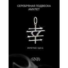 Подвеска SKAZKA Natali Romanovoi, серебро, 925 проба, родирование, размер 2.4 см.