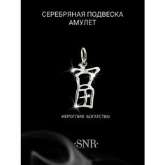 Подвеска SKAZKA Natali Romanovoi, серебро, 925 проба, родирование, размер 2.5 см., серый, серебристый
