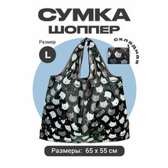 Сумка авоська , белый, серый, черный Zo Ko